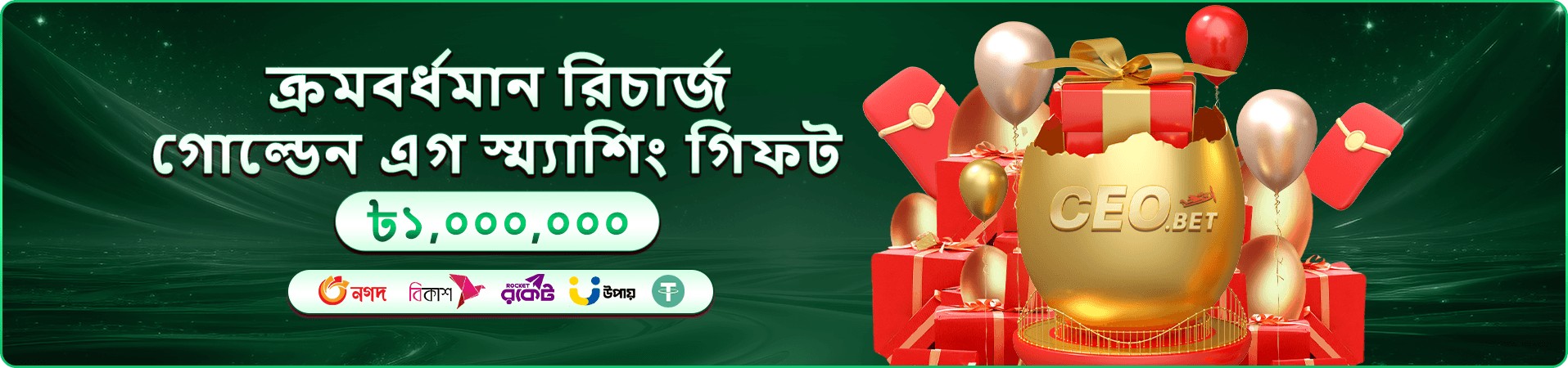 299 bat নিরাপত্তা ব্যানার